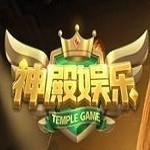 神殿娱乐app版2025