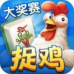 贵阳麻将冲锋鸡app手机版