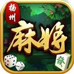 扬州麻将最新版