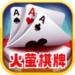 火萤棋牌旧版本
