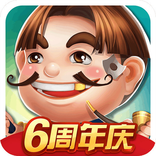中顺斗地主赢话费安卓版