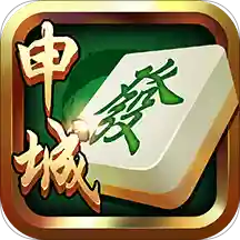 申城棋牌博弈游戏中心官网