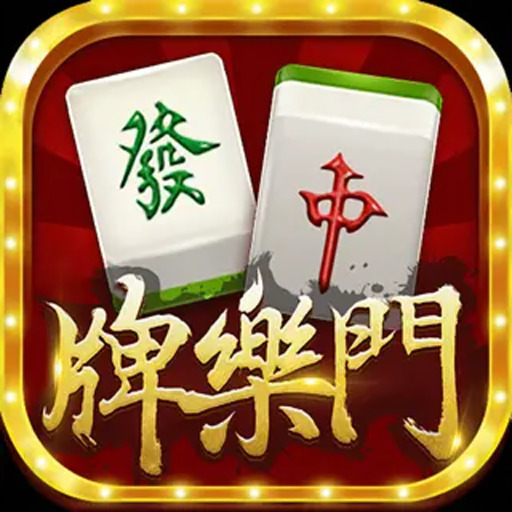 牌乐门抚州麻将