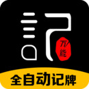微乐斗地主记牌器