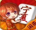 闲来宁夏麻将下载