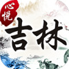吉林麻将官方版