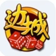 边城棋牌中心官网版
