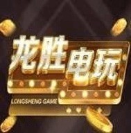 龙盛棋牌苹果版