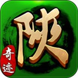 奇迹陕西棋牌安卓