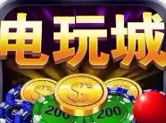 天神娱乐棋牌app官网版