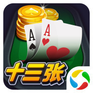 开心十三张游戏手游2025最新版