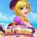 四方棋牌正式版最新版