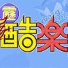 酷乐棋牌3元救济金