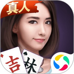 吉林棋牌官网免费下载