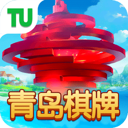 青岛棋牌红心游戏大厅