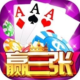 天天赢三张老版本