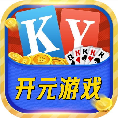 开源棋牌手机