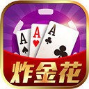 快乐炸金花旧版本正版