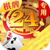 24棋牌官网版