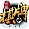 闲逸棋牌2025