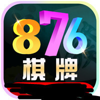 867棋牌移动版