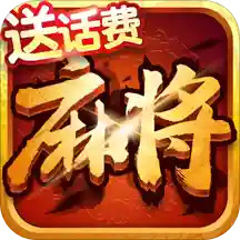 龙游麻将app下载
