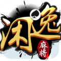 闲逸麻将亲友圈官方版