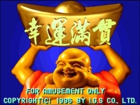 幸运满贯无作弊版单机版