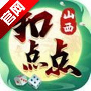 山西扣点点app安卓版