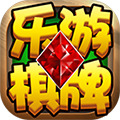 乐游棋牌客户端手机版