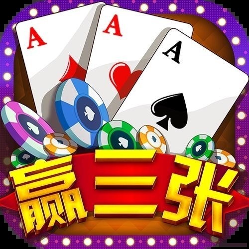 同城游赢三张手机版下载