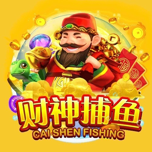 财神捕鱼最新版