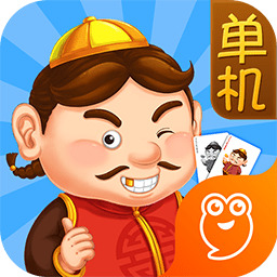 单机斗地主不用网络免费版