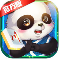 熊猫麻将免费正版