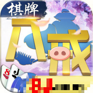 八戒棋牌官方正版