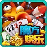 魔方棋牌最新版