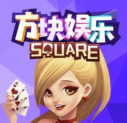 方块娱乐app官网最新版