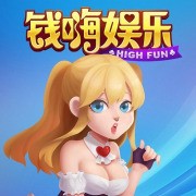 钱嗨棋牌2025