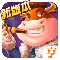 牛大亨官方正版
