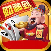 财神到棋牌苹果ios