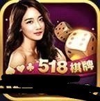 518棋牌旧版安卓版