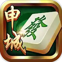 申城棋牌免费官网版