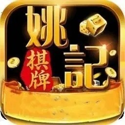 姚记棋牌3976