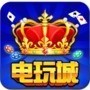 移动电玩城正版手机版