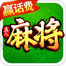 欢乐真人麻将app安卓版