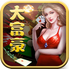 大富豪棋牌手机版本