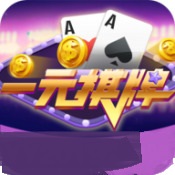 一元娱乐棋牌官网
