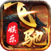 飞驰娱乐官方正式版