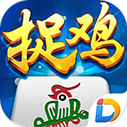 麻友圈2贵阳捉鸡麻将最新版