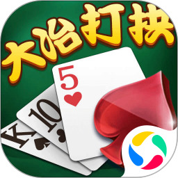 大冶打拱手机官网版